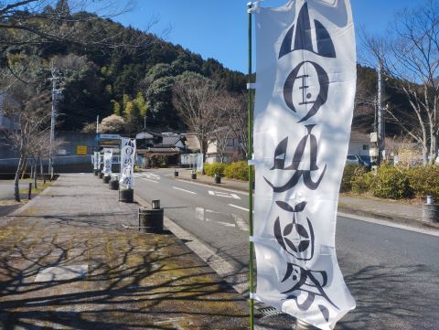 第三回山国映画祭で上映