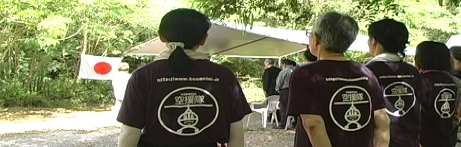 会員募集・寄付